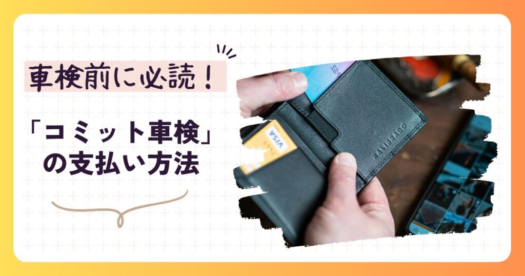 支払い方法(クレジットカード)